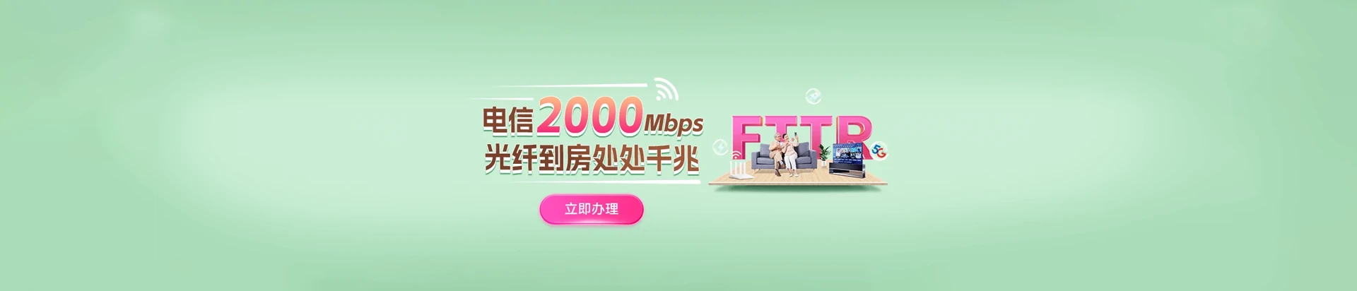 杜尔伯特蒙古族自治县电信宽带