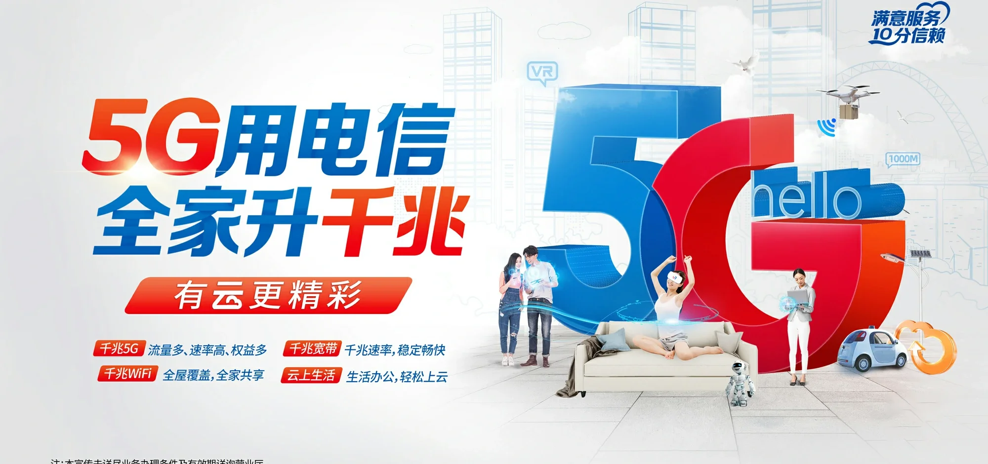 中国电信 杜尔伯特蒙古族自治县电信宽带 宽带套餐