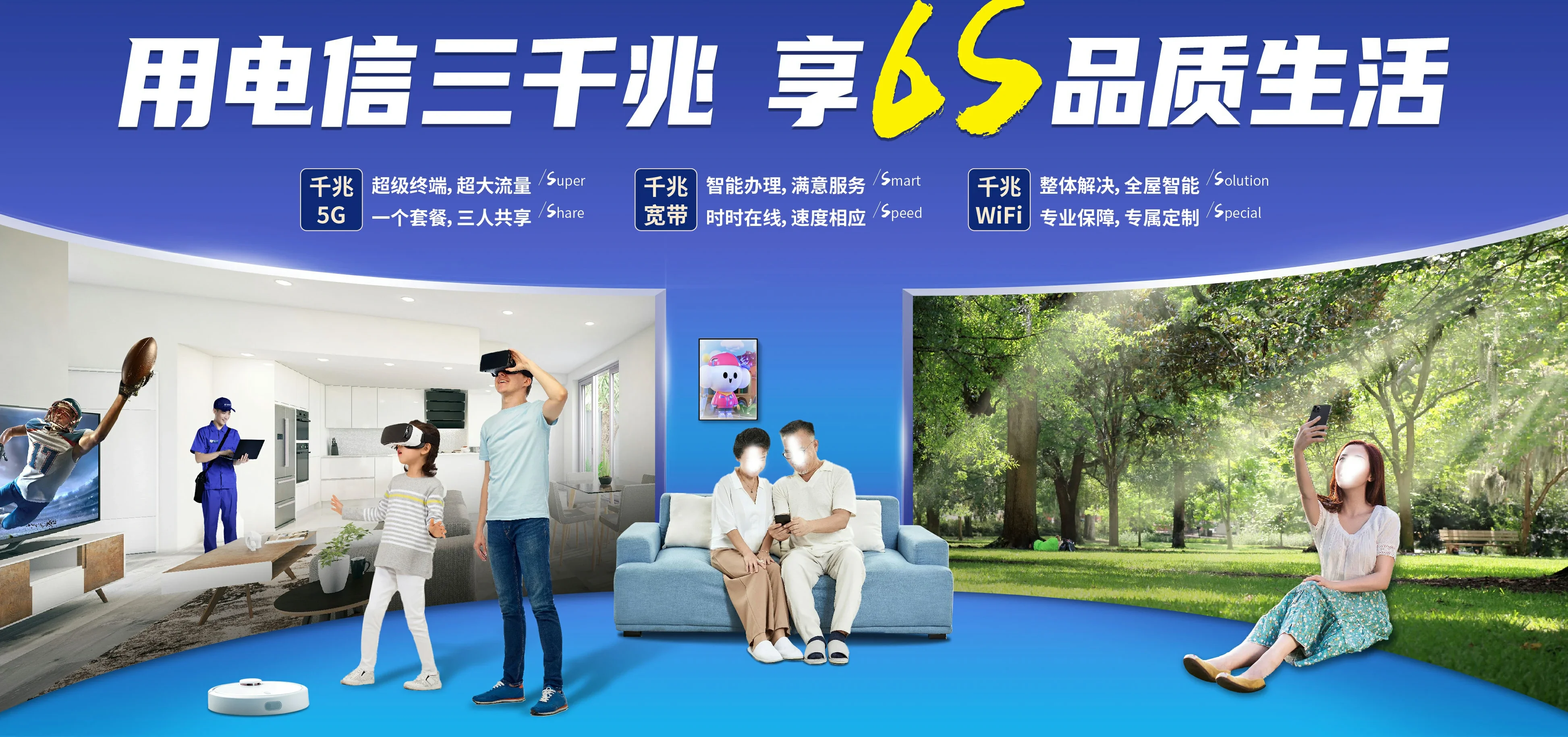 中国电信 杜尔伯特蒙古族自治县电信宽带 宽带套餐